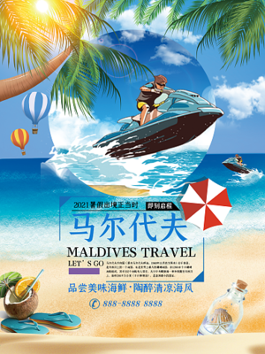馬爾代夫 印度洋上的天堂，出境旅行的夢(mèng)幻之選