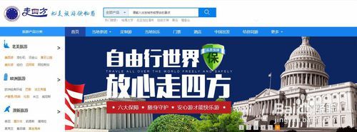 案例2如下圖所示是使用思途cms的華騰游網(wǎng),網(wǎng)站定位是專(zhuān)注于湘西的吃