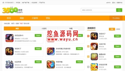 【投稿】易優(yōu)eyoucms仿3500游戲H5網(wǎng)游小游戲帶手機端網(wǎng)站模板源碼易二開