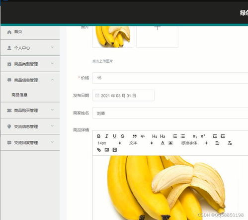 基于vue農產品商城購物系統nodejs mysql農業技術推廣應用網站