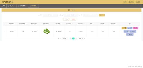 基于java springboot vue實(shí)現(xiàn)的農(nóng)產(chǎn)品直賣平臺(tái) 文末源碼 lw 266