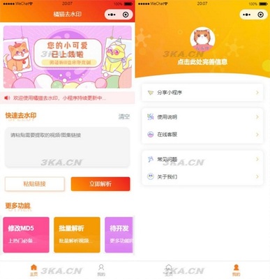 易優cms橙色風格瑜伽墊用品訂制廠家企業網站模板源碼 帶手機版