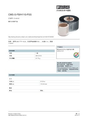 【菲尼克斯 5144343 CMS-S-FB/H110-PSS 端子 連接器 常州端子】價格,廠家,圖片,集成電路,武進區(qū)湖塘正和鑫電器商行-