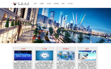 iWhiteData白色簡潔企業(yè)網(wǎng)站模板定制