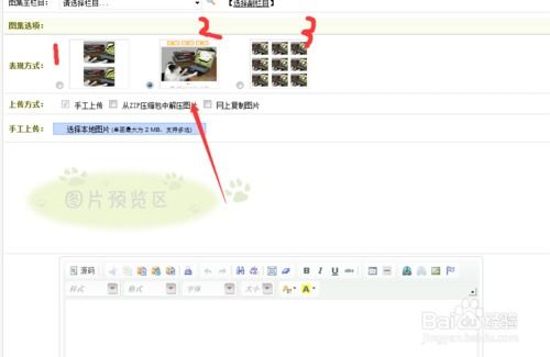 dedecms5.7如何發布圖片集文章