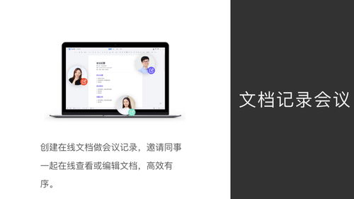 互聯(lián)網(wǎng)公司高效開會指南 告別低效，提升團隊協(xié)作效率